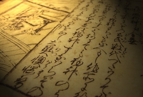 Testo calligrafico in giapponese